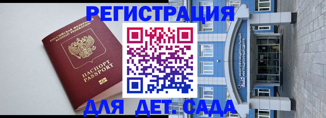 миграционный учет в Ростове-на-Дону