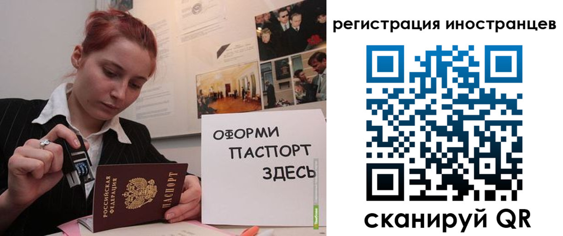 временная регистрация недорого в Ростове-на-Дону
