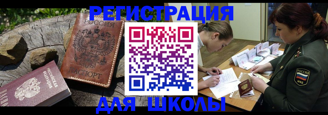 прописка гарантия в Ростове-на-Дону