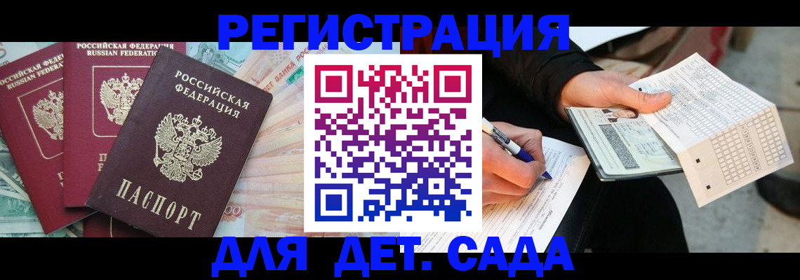 временная регистрация адрес в Ростове-на-Дону