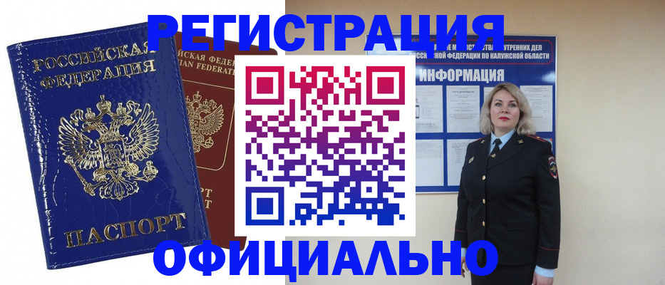 купить прописку в Ростове-на-Дону