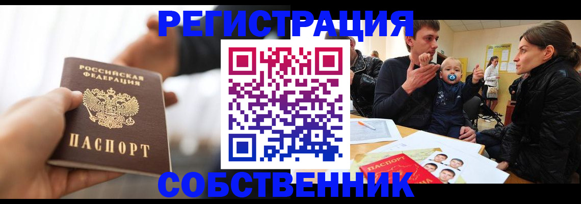 прописка штамп в Ростове-на-Дону