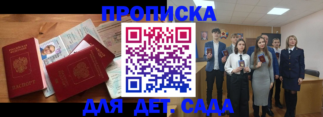 прописка паспорт в Ростове-на-Дону