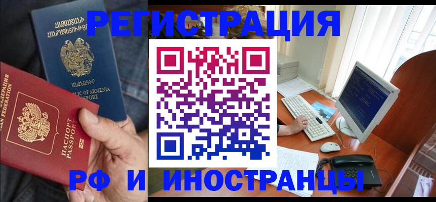 прописка для кредита в Ростове-на-Дону