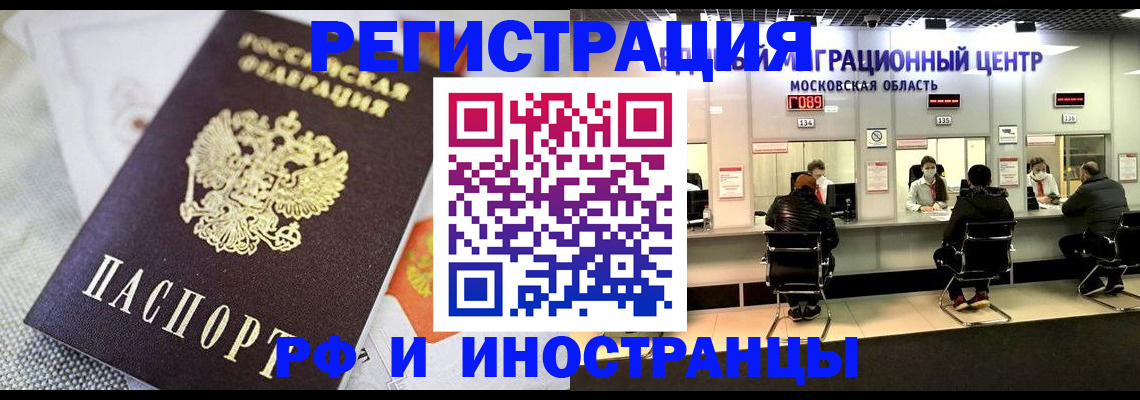 прописка законно в Ростове-на-Дону
