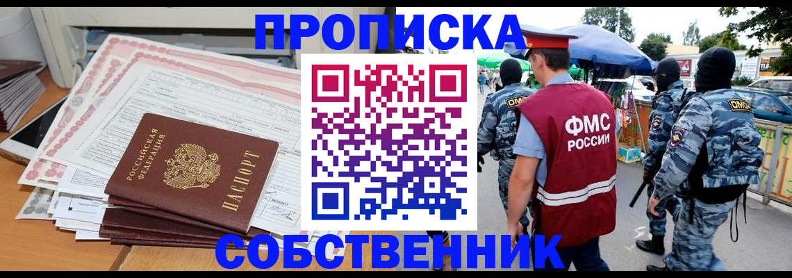 пропишу в квартире в Ростове-на-Дону