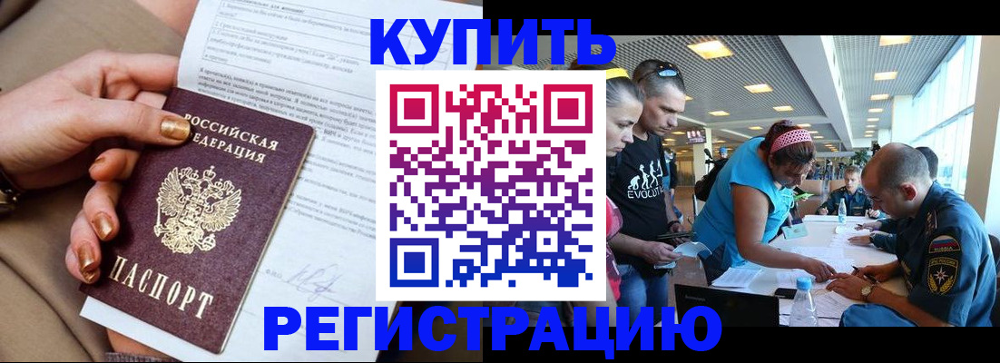 прописка законно в Ростове-на-Дону