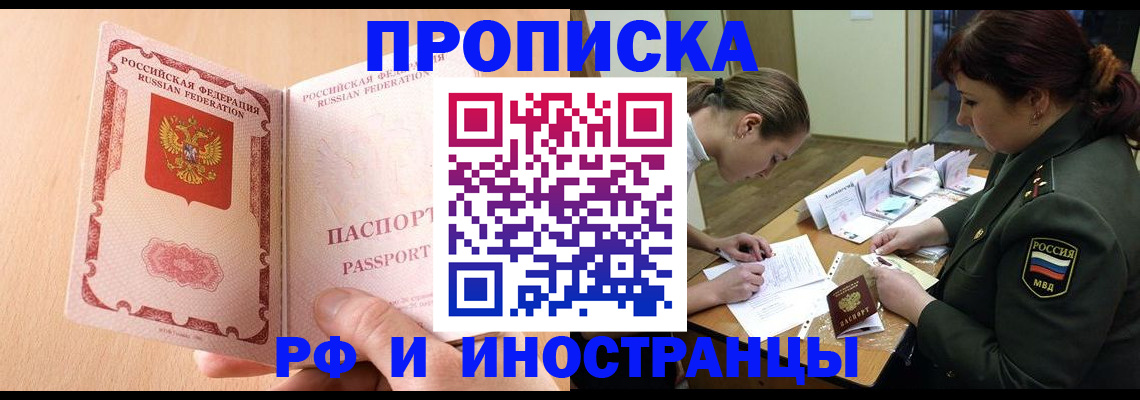 прописка поиск в Ростове-на-Дону