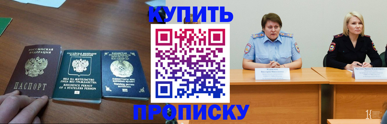 временная регистрация законно в Ростове-на-Дону