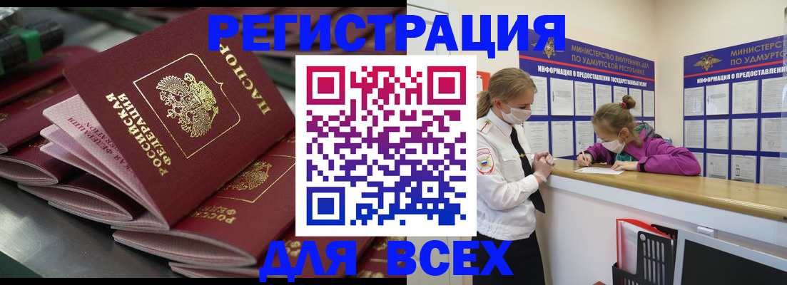 купить прописку в Ростове-на-Дону