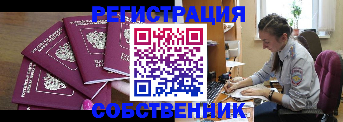 временная регистрация поиск в Ростове-на-Дону